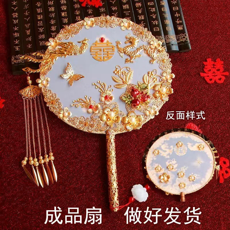 团扇新娘扇子女秀禾服diy塘铭成品喜扇手工中式结婚双面出嫁|undefined