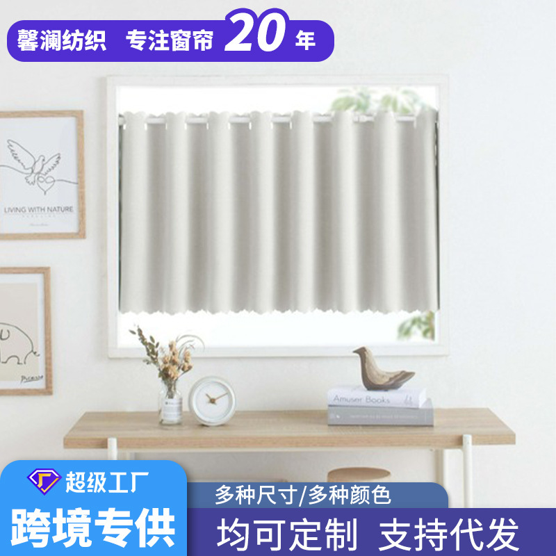 Foreign Trade Cross-Border French Small Door Curtain Hot Cutting Ring Insulated Glass Door Blackout Curtain Finished Product Ready-Made Curtain Customization Foreign Trade Cross-Border French Small Door Curtain Hot Cutting Ring Insulated Glass Door Blackout Curtain Finished Product Ready-Made Curtain Customization