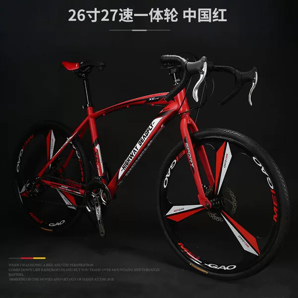 26-inch 27-speed supreme wheel Chinese red