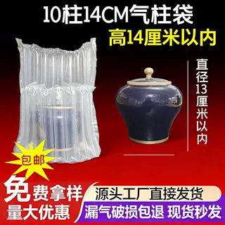 10柱14cm高奶粉气柱袋卷材防震包装袋快递打包气泡柱气柱袋批发