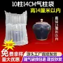 防震打包14cm包装袋气柱袋