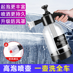 Car wash watering can manual air pressure type 2L large capacity dual-use watering kettle for home car high pressure transparent foam pot