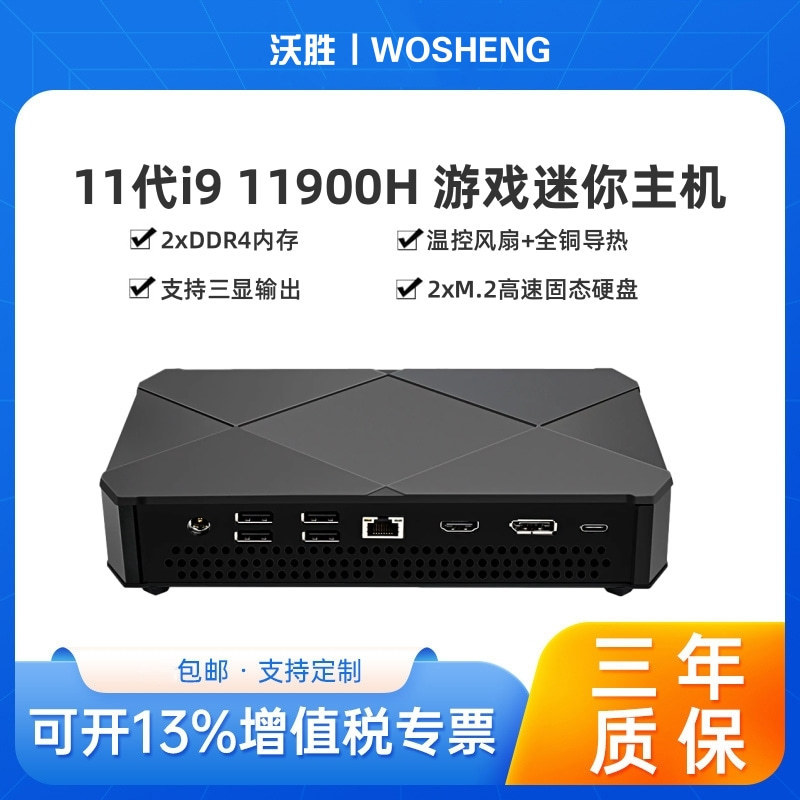 Eight-Core Micro Mini Host I7 1165g7 1135g7 Business Design Office Minipc Commercial Use