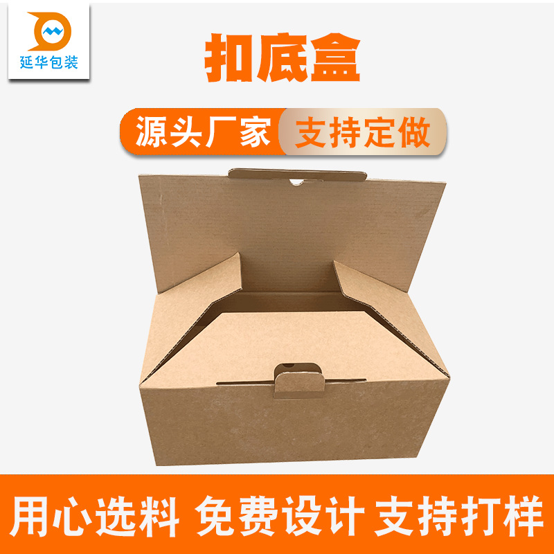 扣底盒包装本色牛皮瓦楞纸盒数码3C产品包装小盒子表面可印LOGO