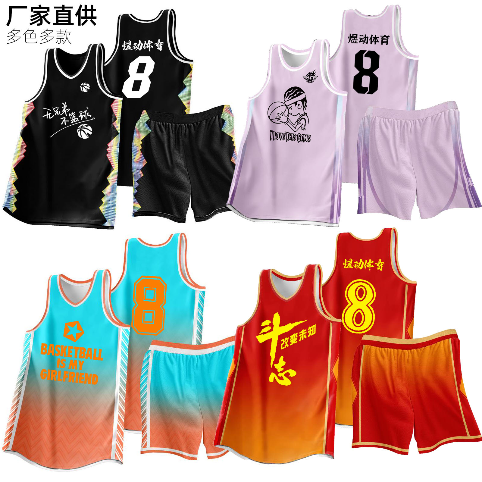 Wholesale Basketball Clothes suit Men Custom Children Adult Student Team Training Vest Game Quick Dry Basketball Team Clothes