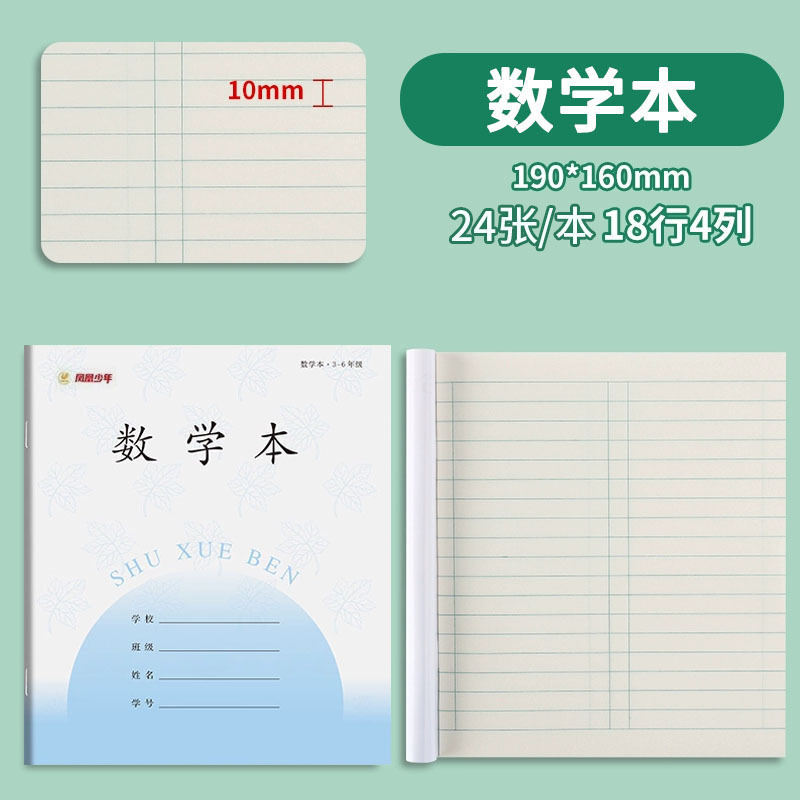 凤凰江苏2025新版加厚作业本田格本拼音本英语本1-9年级本子|undefined