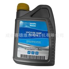 阿特拉斯真空泵润滑油PN 1630204501压缩机油1升内贸外贸打折促销