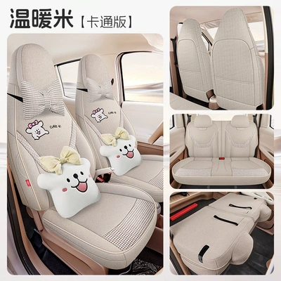 Modelə uyğun (Original) oturacaq örtükləri Mini fifth generation four-door - warm-rice-cartoon-version-wuling-mini-fifth-generation