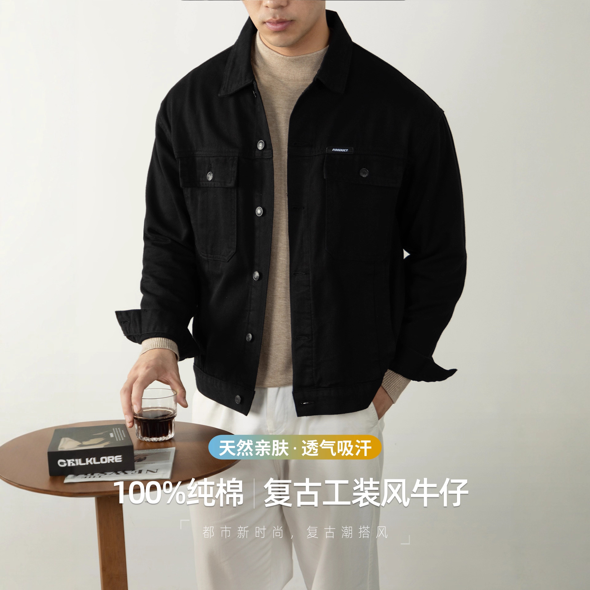 全棉牛仔！阿美咔叽复古牛仔外套男宽松气质秋冬百搭工装夹克潮流