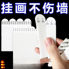 魔术贴自粘新款式挂画免打孔墙上乳胶漆配件可拆卸无痕贴片