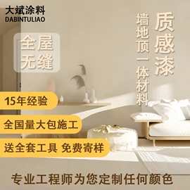 地坪漆;防水涂料;玻璃涂料