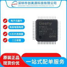 ȫ��ԭװ��Ʒ APM32F103CBT6 ��Ƭ��(MCU����װ LQFP-48(7x7)?