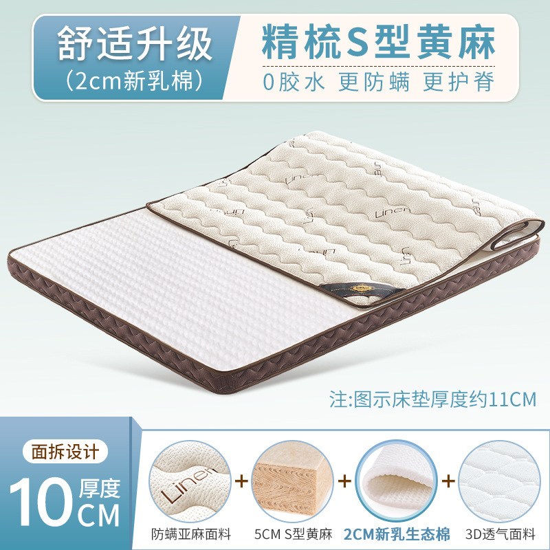 S型精细纯黄麻床垫家用旗舰婴儿童护脊天然椰棕榈乳胶m榻榻米|undefined