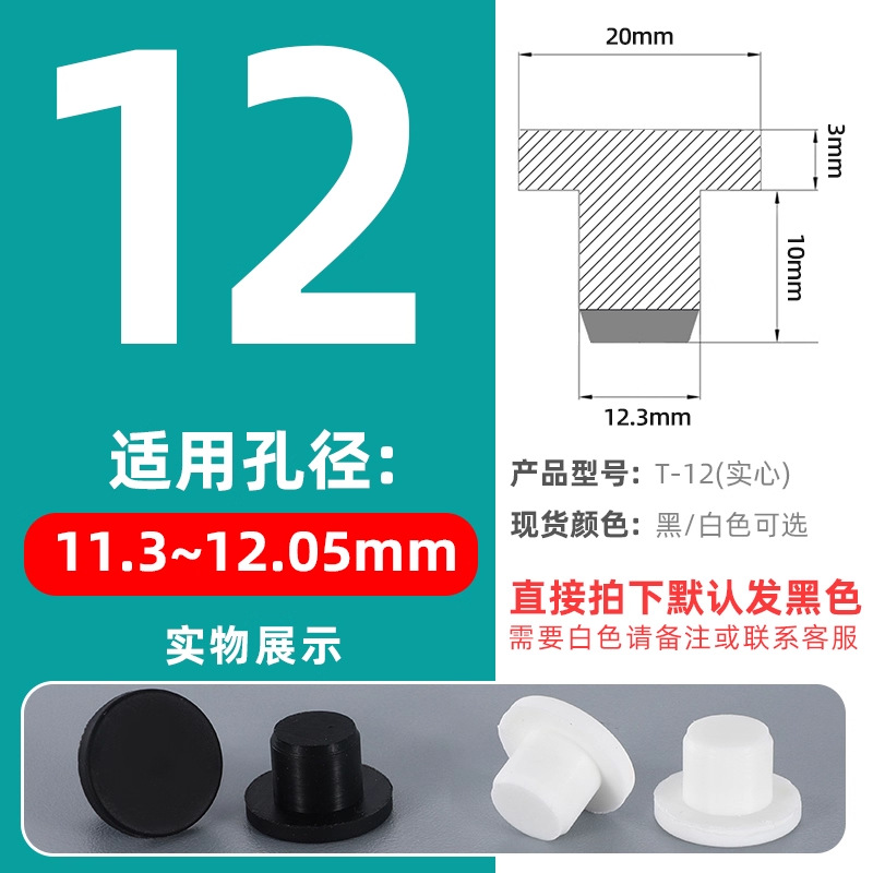 T-shaped silicone tapones tapones de goma tapones de agujero tapones de sellado tapones de goma tapones impermeables tapones de tubería redonda tapones de plástico tapones