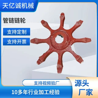 定制管式链输送机链轮食品化工养殖型号齐全不锈钢管链轮轮