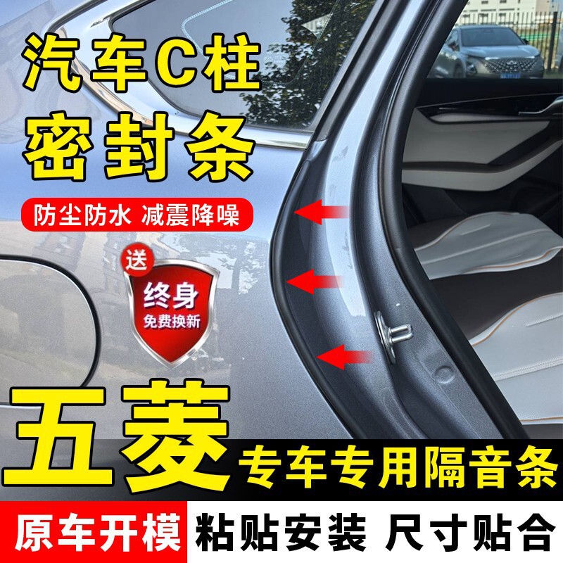 車のCピラーシールストリップ、ドアギャップ、防塵、騒音低減、遮音ストリップ、衝突防止コーキングストリップ、装飾用品|undefined