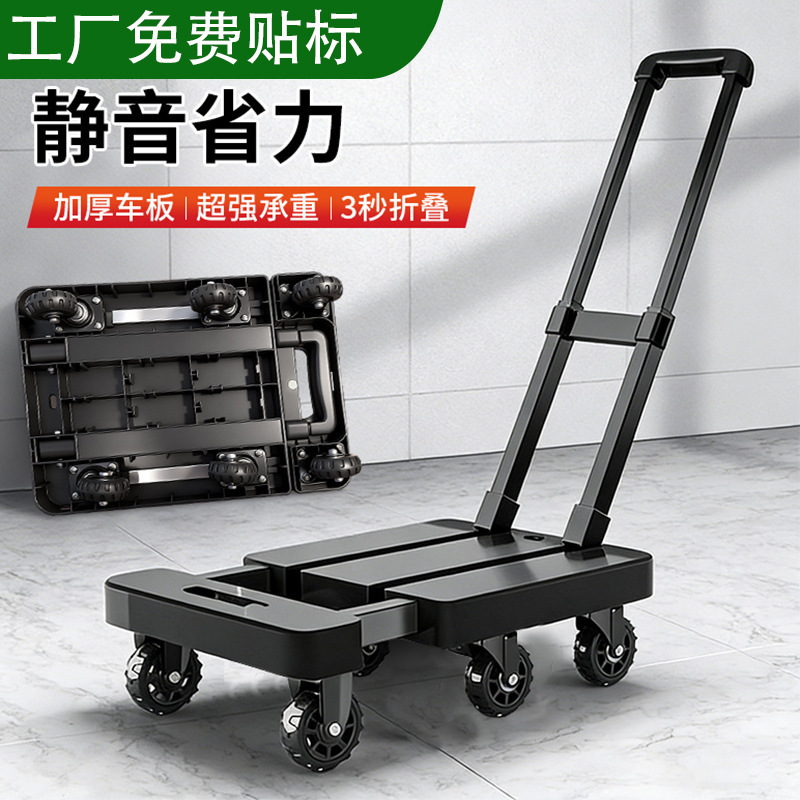 Household Six-Wheel Flatbed Cart with Telescopic Handle, Silent Handcart for Express Delivery and Cargo Transport