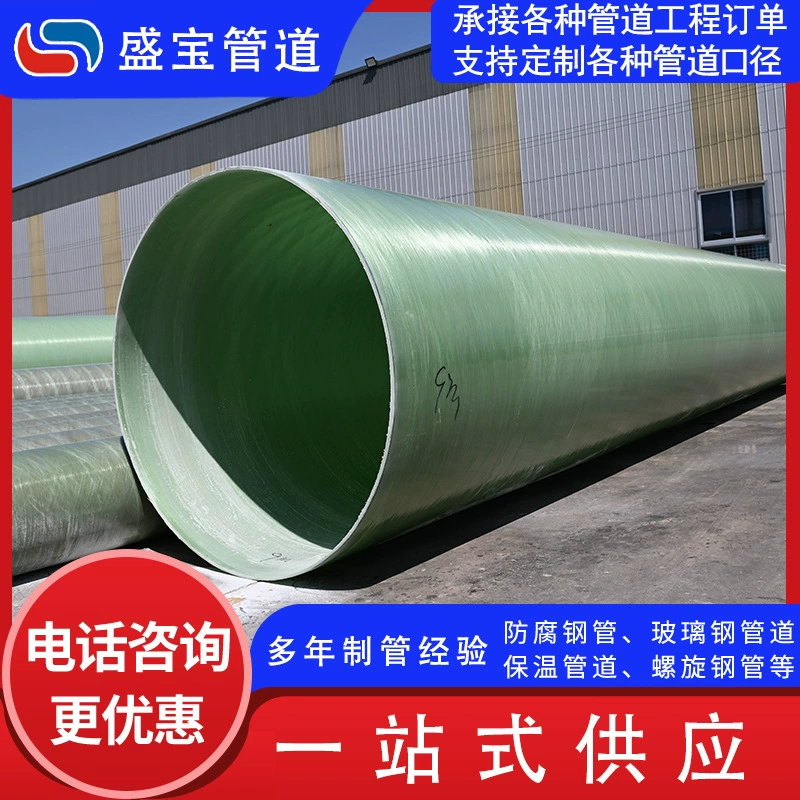 Вентиляционные воздуховоды из стекловолокна, устойчивые к кислотам и щелочам, стекловолоконные трубы для канализации и дождевой воды, вентиляционные трубы из стекловолокна