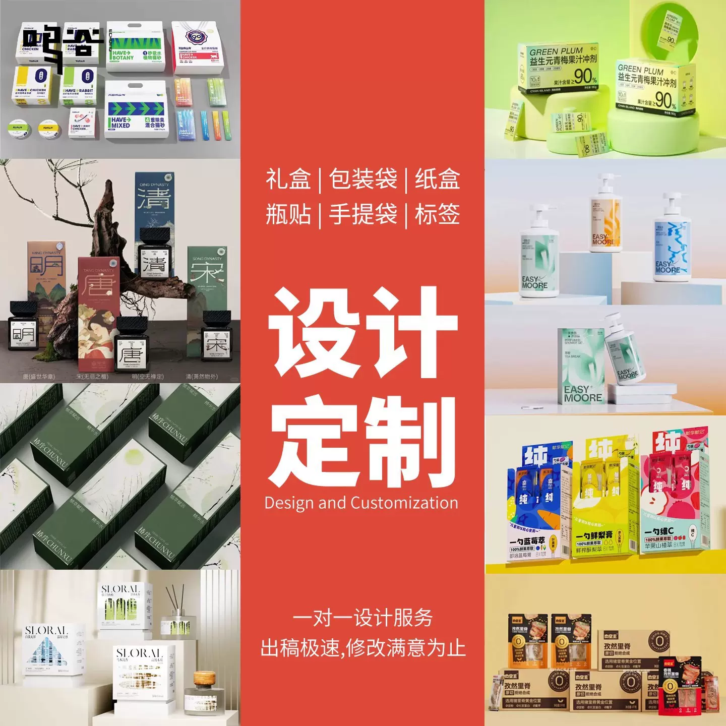 礼盒包装设计彩盒定制食品袋茶叶白酒瓶贴产品外包装纸箱中秋月饼