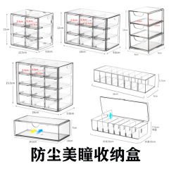美瞳収納ケース日投げコンタクトレンズ多格アクリル大容量透明家庭用デスクトップ防塵整理ケース