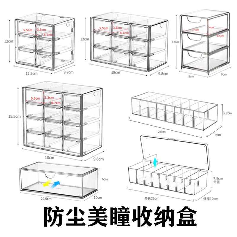Colored Contact Lens Storage Box Daily Throwing Contact Lens Multi-grid Acrylic Large Capacity Transparent Household Desktop Dust-proof Fit Box