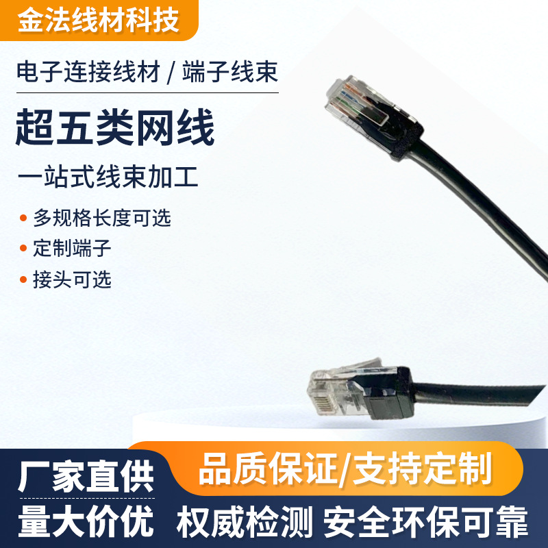 超五类网线     注塑短尾    箱体内部    无氧铜       航插连接