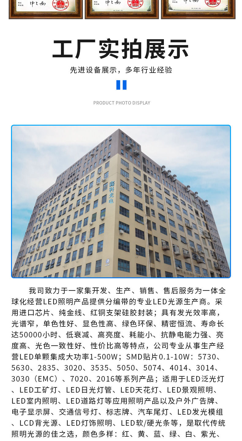 3030红光蓝光紫光灯珠_08