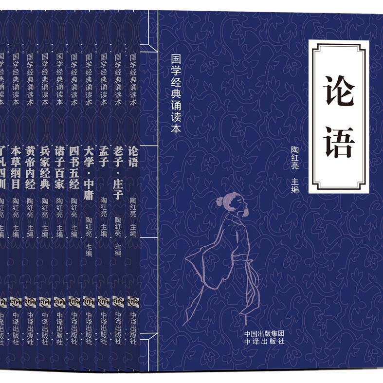 Three-Character Classic, Thousand-Character Classic of Hundreds of Family Surnames, Disciple Rules, Chinese Studies Recitation Books, Little Blue Chinese Studies Reading Supporting Books