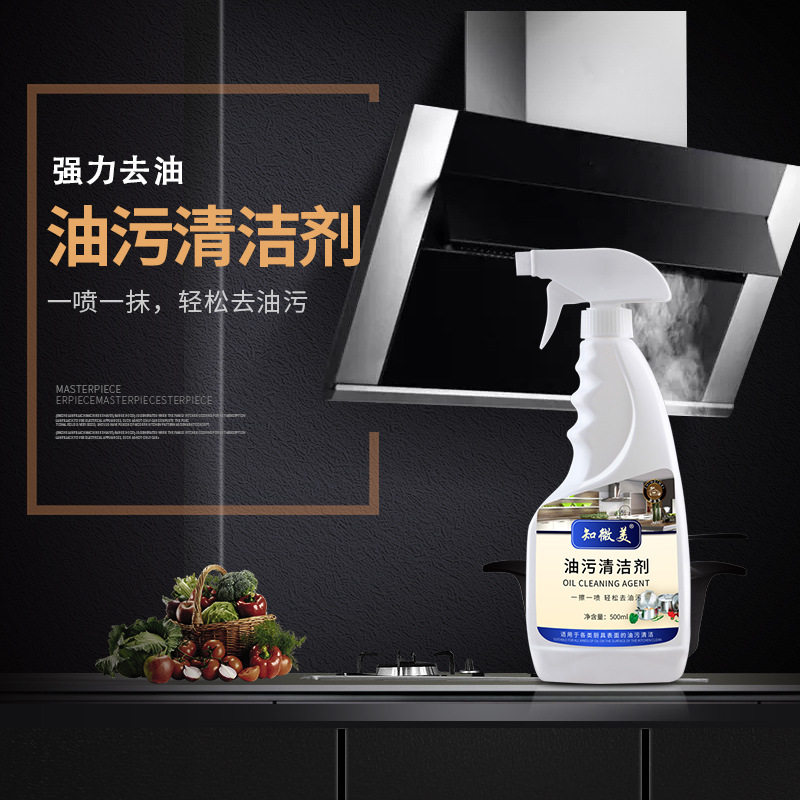 Know little beauty Oil pollution Cleaning agent Spray Cooking fumes Degreaser clean hotel Hotel hotel Oil