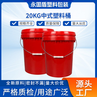 �Ӻ�20kg��ʽ����Ͱ 20���AͰ�C��Ͱ�����Ͱ��bͰ�T��Ͱ20L�zͰ