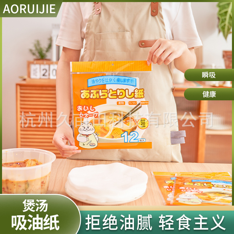 吸油纸食物专用食品级食用硅油纸汤水去油膜煲汤滤油炸纸|ms