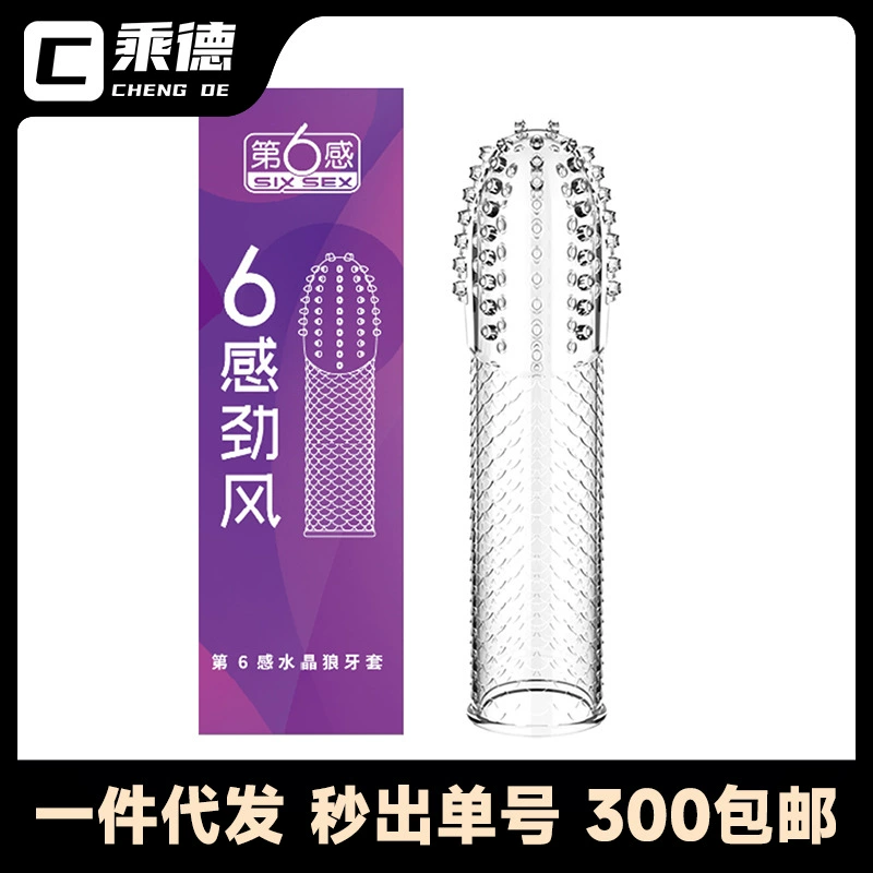 Презервативы The 6th Sense Feng Shui Crystal Wolf Teeth (в упаковке) Презервативы для роста шипов, утолщающие презервативы, соответствующие товары для взрослых