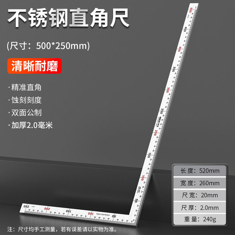 ステンレス製直角定規 L型多機能木工直角測定 厚みのある90度直角定規 両面スチール直角定規|undefined