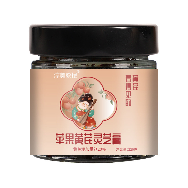 苹果黄芪灵芝膏 麦冬枸杞红枣灵芝苹果黄芪水女士必备|undefined