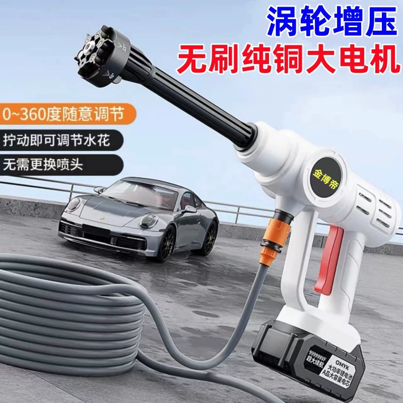 Бытовой водяной пистолет высокого давления для мойки автомобилей, беспроводной портативный электрический автомобильный моечный станок, портативная перезаряжаемая щетка для водяного насоса высокой мощности