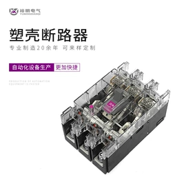 塑壳式断路器;微型断路器