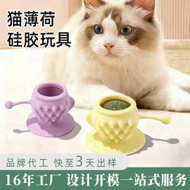 宠物猫薄荷球硅胶解闷猫咪草球磨牙棒神器逗猫玩具自嗨球保护套