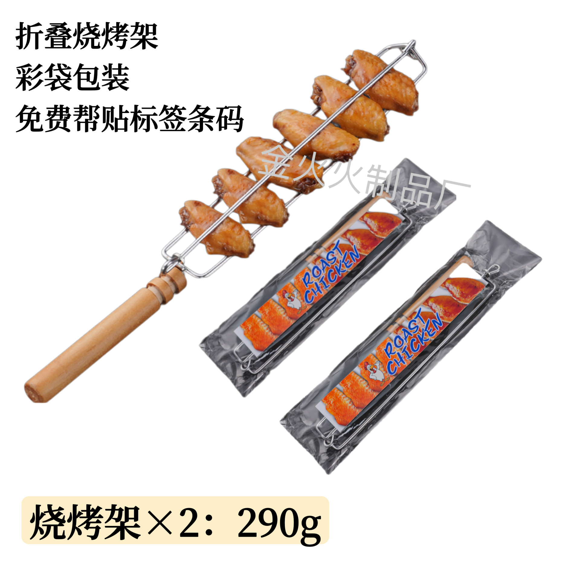 접이식 바비큐 그릴 [2개 세트]