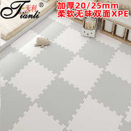 xpe宝宝爬行垫拼接加厚婴儿泡沫地板垫子客厅卧室儿童爬行垫家用