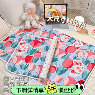 Auntie Mat Leak-proof Bed Mat for Normal Period Period Period Period Period Period Four Seasons Universal Large Size Diaphragm Mat Washable