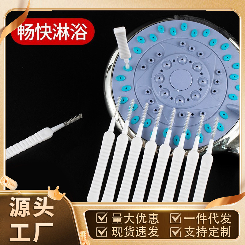 Shower Hole Cleaning Brush Bathroom Bathroom Shower Head Shower Head Gap Fine Hole Brush Head Cleaning and Dredging