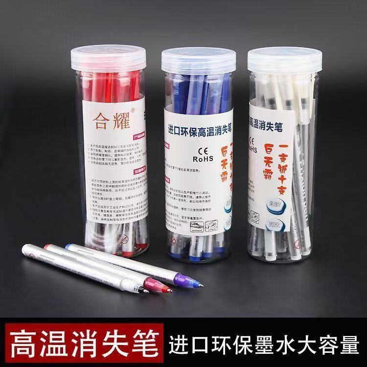 ?加粗巨无霸高温消失笔服装布料皮革点位热汽消褪色水溶色笔