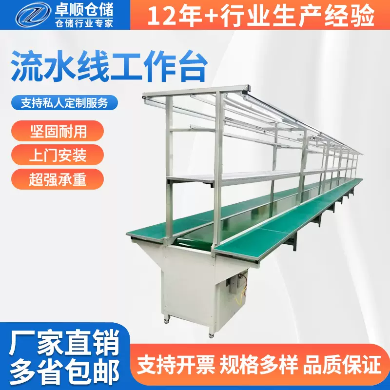 定制印花厂车间小型平板生产线工厂维修流水线工作台装配传送带