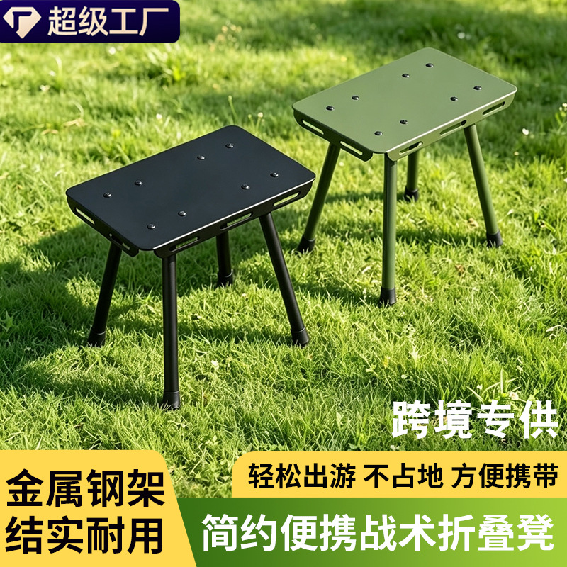 战术小马凳户外露营轻量化碳钢便携式收纳钓鱼凳钢管板凳战术凳