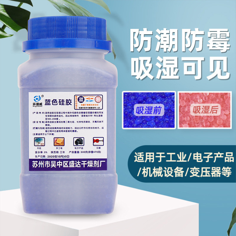 500g blue color changing silica gel desiccant transformer mechanical equipment industrial electronic products moisture-proof beads dehumidification