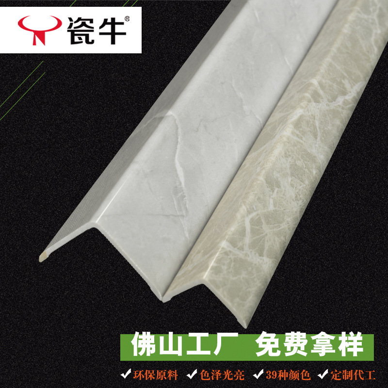 Right-Angle Pvc Corner Protection Strip Anti-Scratch Wall Corner Protection Strip for Children Anti-Collision Right-Angle Edge Wrapping Tile Waterproofing