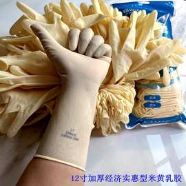 一次性加厚乳胶分左右手25双装牛筋手套劳保工作耐磨防水水产耐用