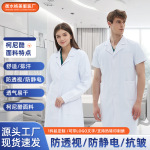白大褂柯尼酷面料防静电夏季短袖长袖诊所美容医院工作服定制医护