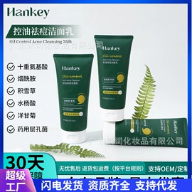 护手霜;复方精油;洁面产品