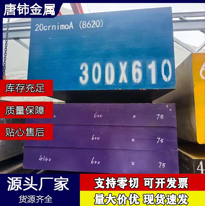 唐饰8407模具钢 8407耐热模具钢光板圆棒精板 纯净度高韧性好
